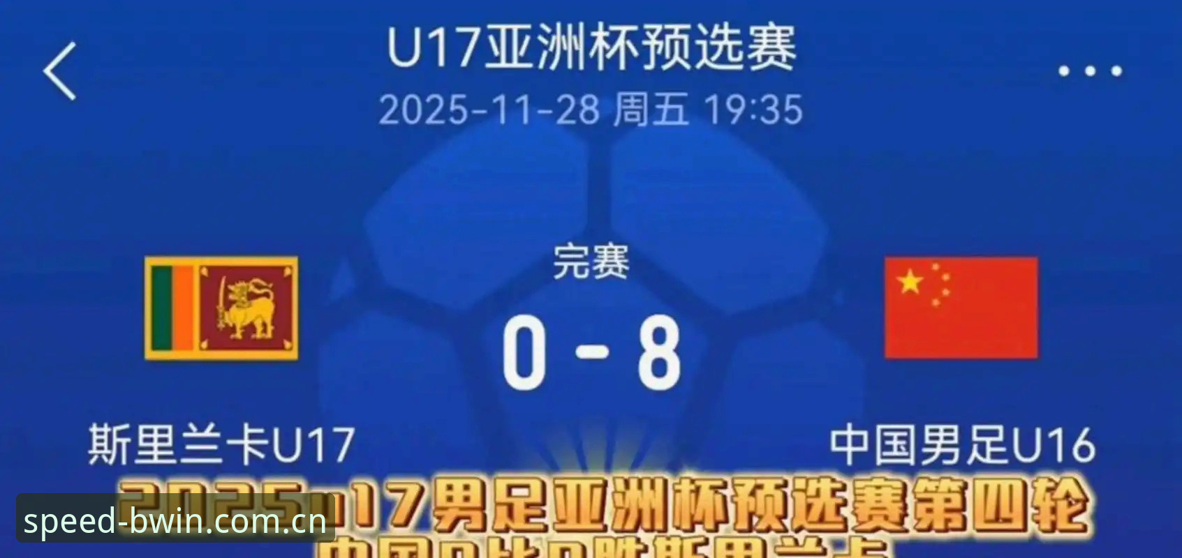 3大关键节点：2030世界杯扩军至66队对中国男足的4重机遇