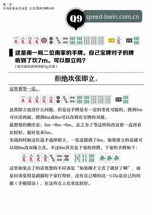 掌握必赢极速App下载的关键：A7Z3版本实用指南与深度解析