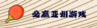 必赢(BWIN)亚州游戏官网 · 极速下载 · A7Z3